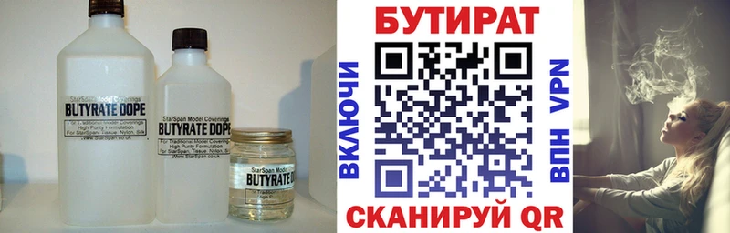 Бутират вода  купить наркотики сайты  Стародуб 