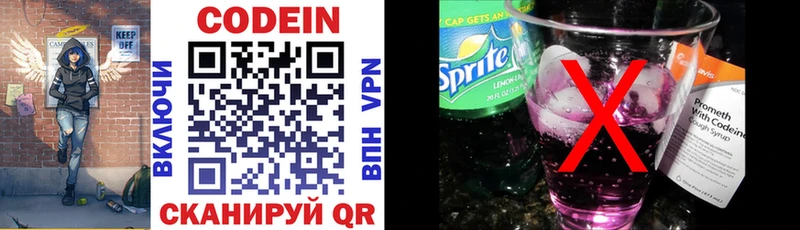 Codein Purple Drank  магазин    Стародуб 
