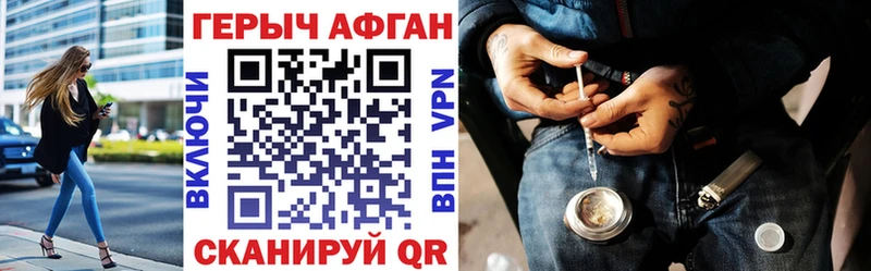 ГЕРОИН герыч  купить наркотики сайты  Стародуб 